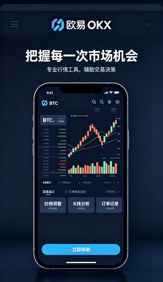 欧交易所app官方用户经验分享配图